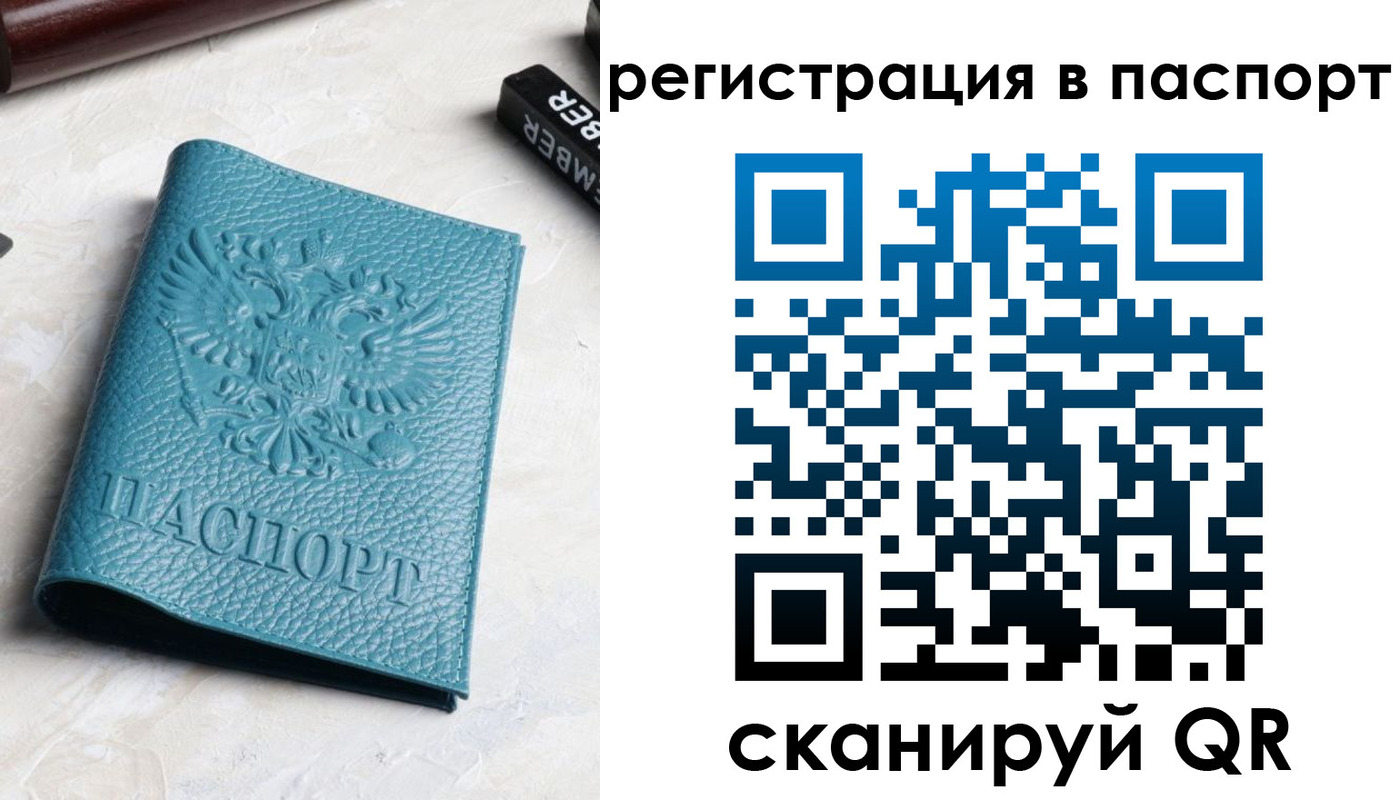 прописка иностранных граждан в Мурино