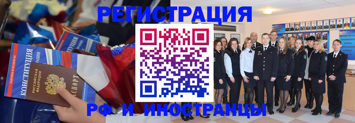 временная регистрация собственник в Мурино