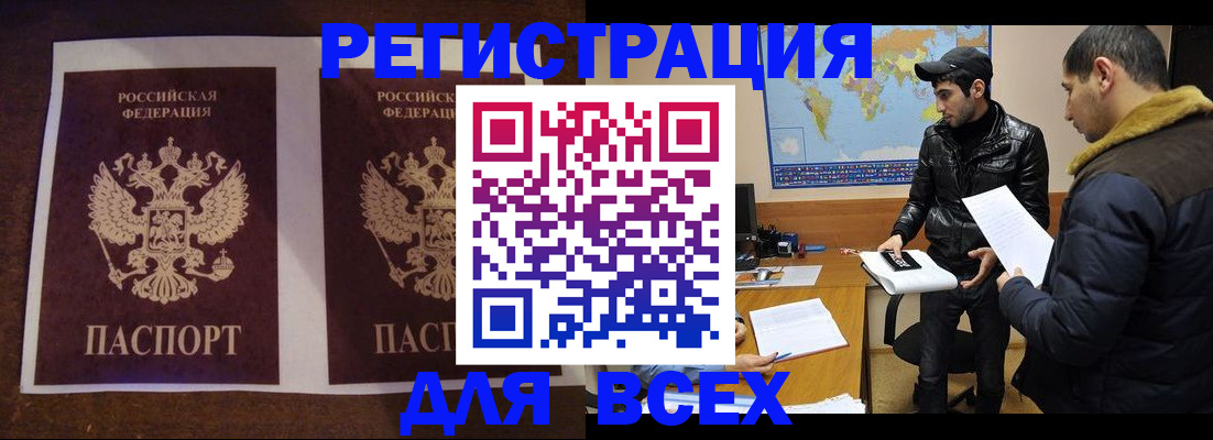 прописка иностранных граждан в Мурино