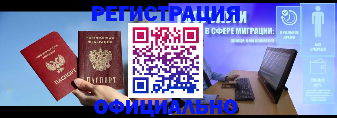 прописка для кредита в Мурино
