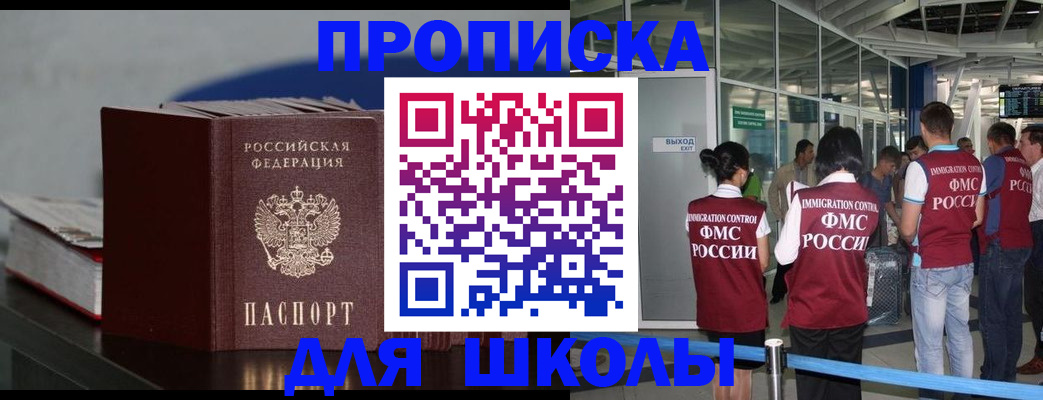 временная прописка в Мурино