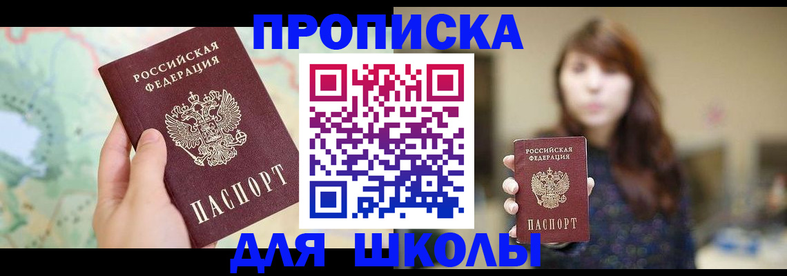 временная регистрация в Мурино