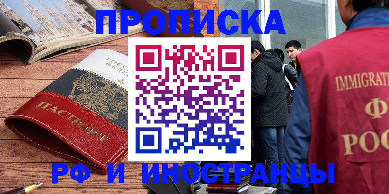 прописка в Мурино