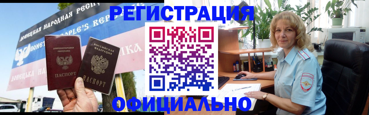 прописка в квартире в Мурино