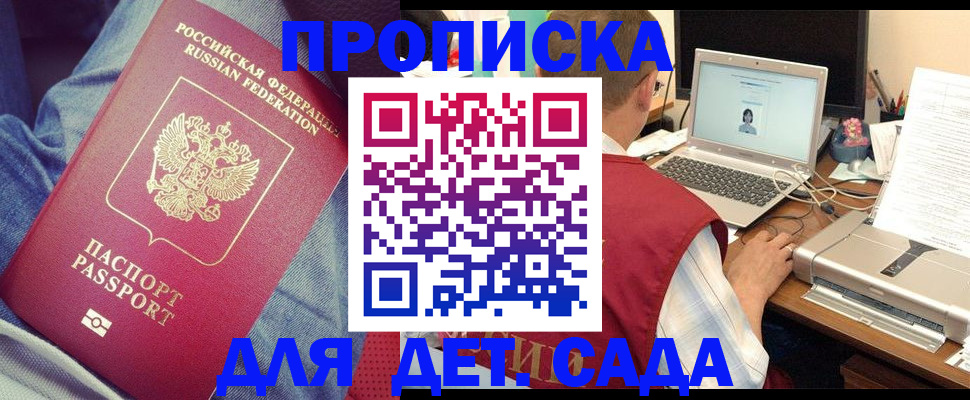 временная регистрация законно в Мурино